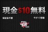 Free $10 at Full Tilt Poker