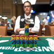 WSOP Main Event starting stack