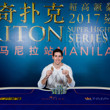 Daniel Colman - 2017 Triton Super High Roller Series
HK $250,000 6-Max Winner