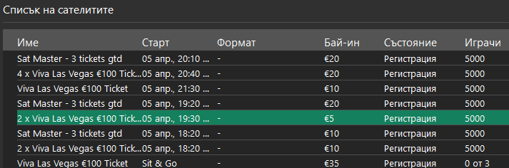€100К в WSOP пакети и още над €65,000 в кеш награди през... 101