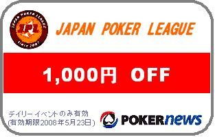 Road to WSOP @ジャパンポーカーリーグ 101