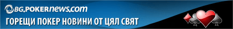 Покер БЛИЦ: PokerStars се отправя към Ирландия, Тàкси се... 101