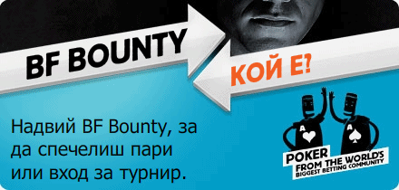 Горещи нови промоции от Betfair Poker 101