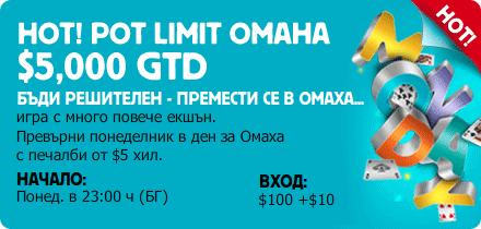 Горещи нови промоции от Betfair Poker 103