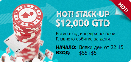 Горещи нови промоции от Betfair Poker 102