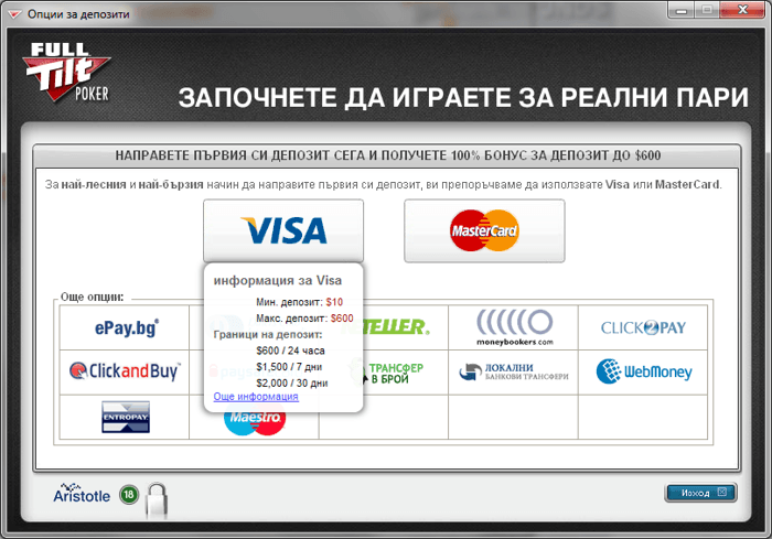 Full Tilt Poker стъпва здраво на българския пазар 102