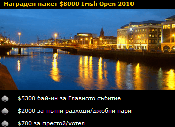 Класирайте се на Irish Poker Open 2010 с Bwin Poker чрез... 101