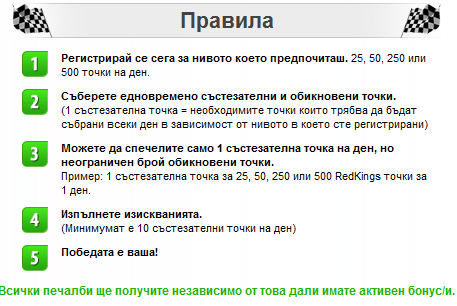 Point per Day пак е тук с повече от 0,000 за печелене 101