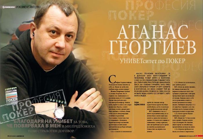 Излезе брой #13 на списание PokerNews 103