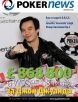 Списание PokerNews - архив 102