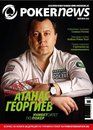 Списание PokerNews - архив 113