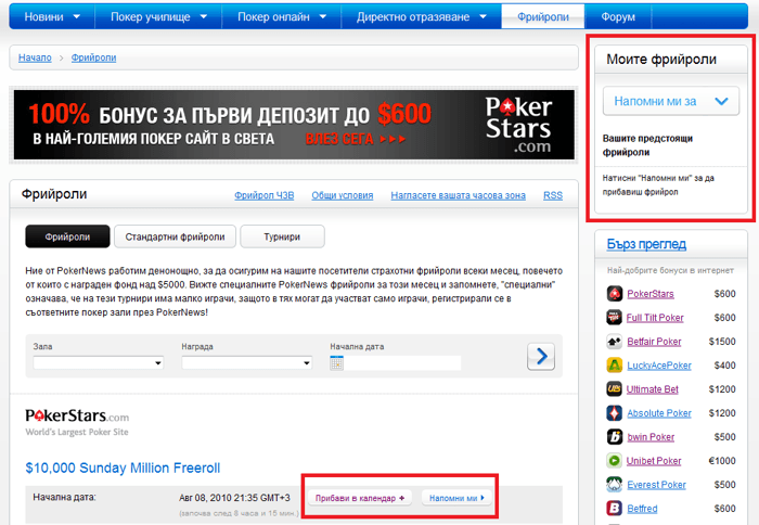 Класирайте се за Bodog Poker Open V с PokerNews 101