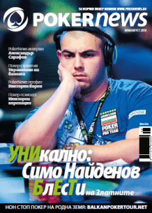 Симеон Найденов