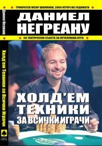 Даниэль негреану книги на русском