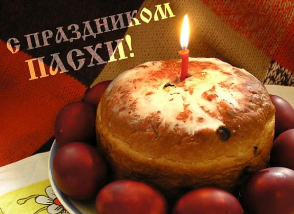 Со светлым праздником Пасхи! 101