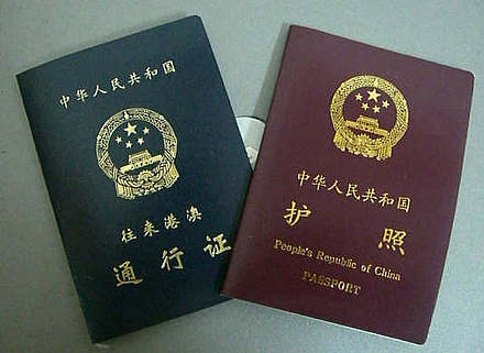 澳门出入境指南系列二 101