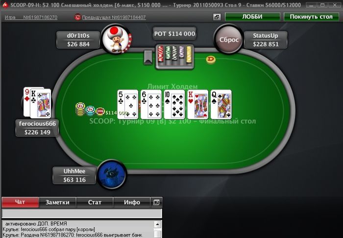 ferocious666 в хэдз-апе SCOOP-9-H $2100 Mixed Hold’em 6-max