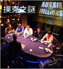 澳门莲花卫视推出“扑克之谜”节目 101