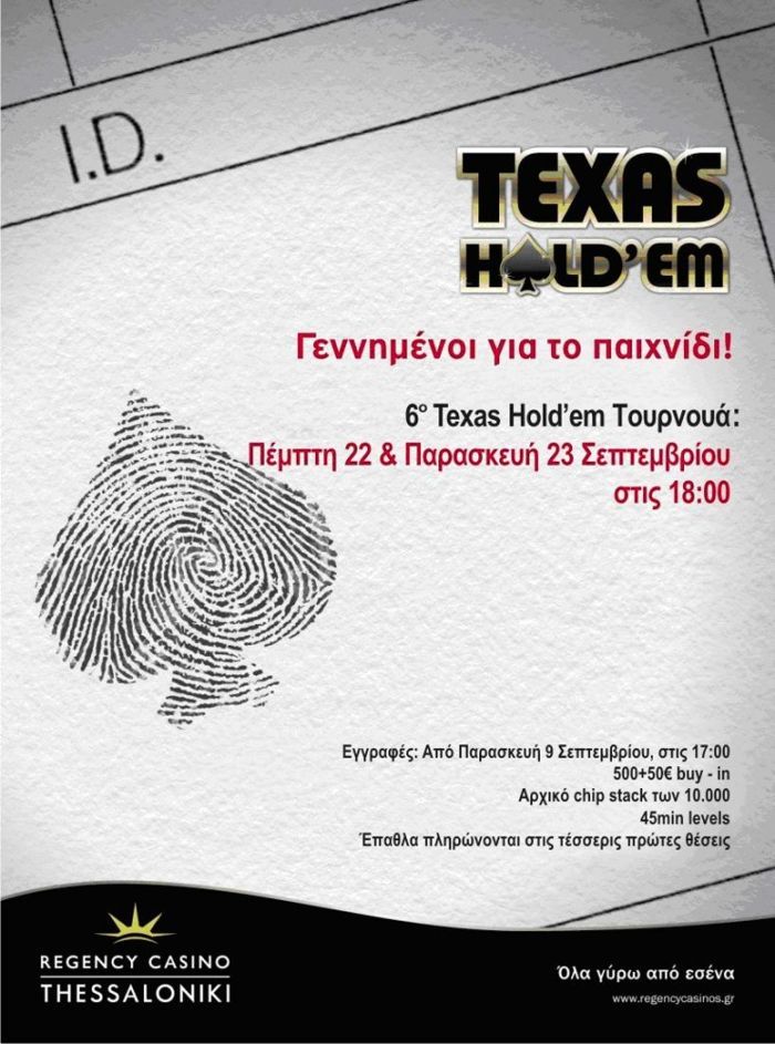 Η ανακοίνωση για το επερχόμενο τουρνουά του Regency Casino Thessaloniki στις 22 & 23 Σεπτεμβρίου.