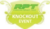Russian Poker Tour Grand Final пройдет 16-26 марта в Киеве 104