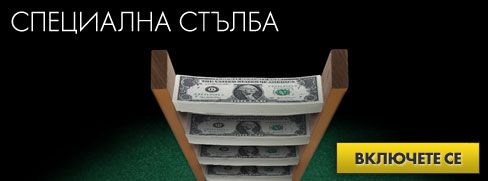 Качете се на върха на стълбата и спечелете до ,000 в... 101