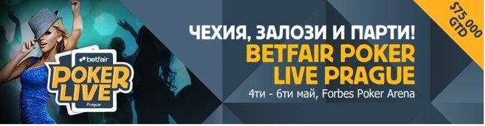 Betfair Poker Live се завръща в Прага през май 101