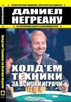 Значение на покер банката 101