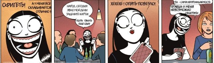 Молчание – золото!? 101