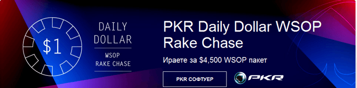 PokerNews +EV: Спечелете 110 SCOOP билета и два пакета за WSOP... 101