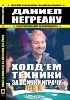 Deep Stack петък в PKR: Време е за сериозна игра 102