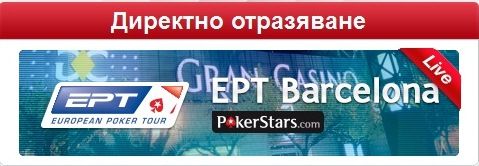 Димитър Данчев и още седем българи продължават в... 101