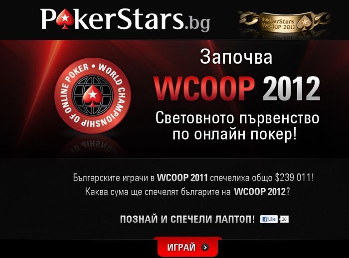 Победа за cocojamb0 в The Big + още печалби от миналата... 101