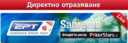 Димитър Данчев, Вилиян Петлешков и Атанас... 101