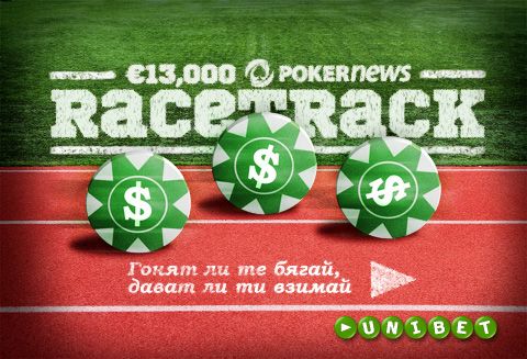 Изтъркани промоции или PokerNews +EV: ,500 в PokerStars + €13k... 101