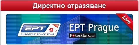 Атанас Кавраков и Ивайло Пеевски продължават в... 101