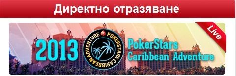 Димитър Данчев и Владислав Дончев продължават в... 101