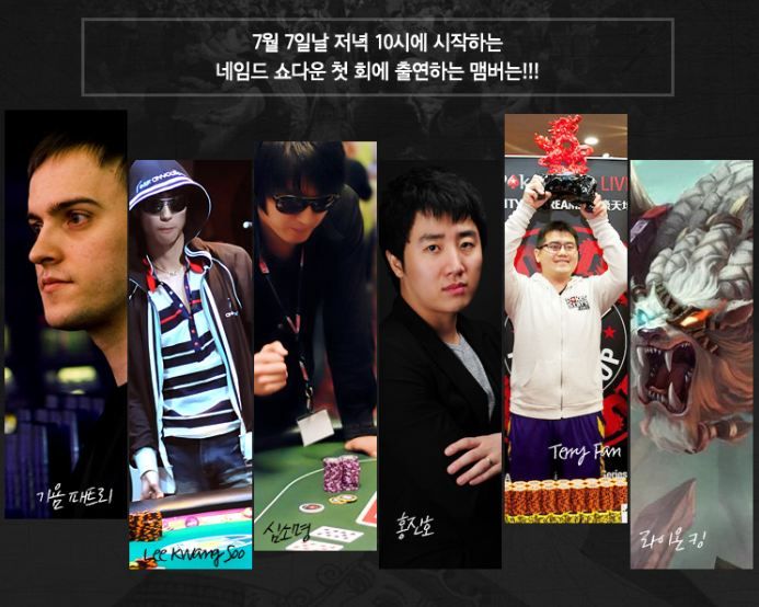 100분 네임드 쇼다운! 101