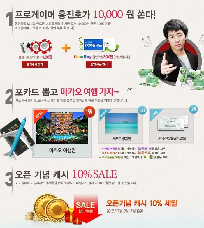 지지포커와 아이템 베이의 제휴! 101