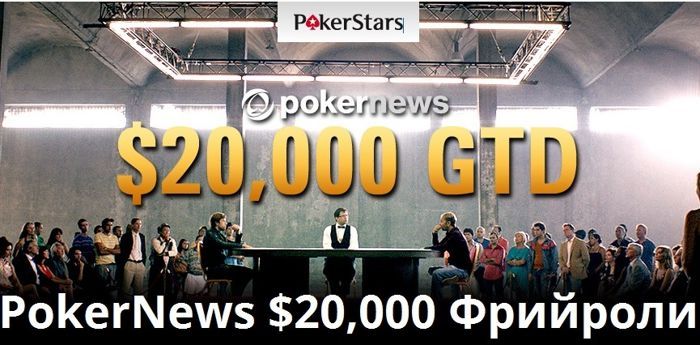 WCOOP Blast стартира с нaд 110 билета за WCOOP 2013 101
