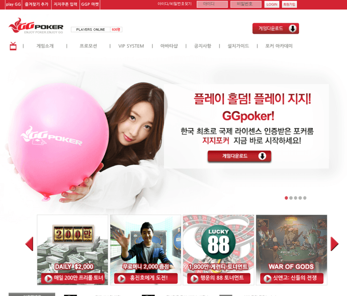 GGpoker, 토너먼트 추가 및 홈페이지 리뉴얼! 104