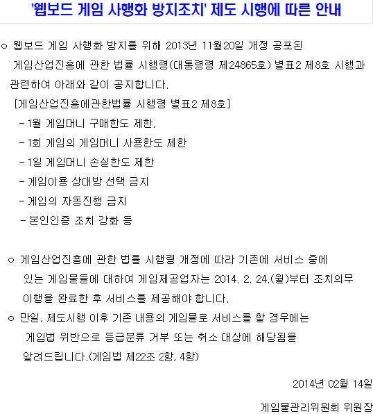 고스톱·포커게임 규제, 1회 손실액 3만원 제한…24일 시행 101