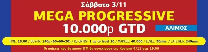 Μεγάλο φεστιβάλ πόκερ του ΟΦΙΤΕΧ 1 Οκτωβρίου με 3... 104