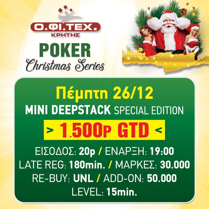 Mini Deepstack Κρήτη