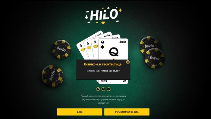 Bwin HiLo Poker
