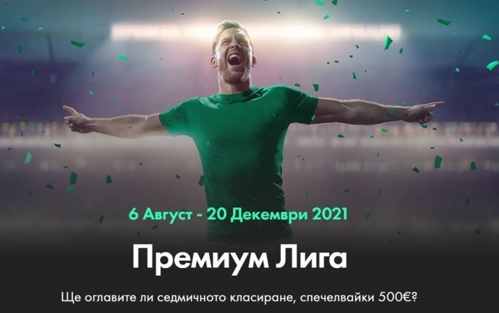 Bet365 Premium League