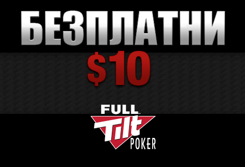 Full tilt poker deposit bonus