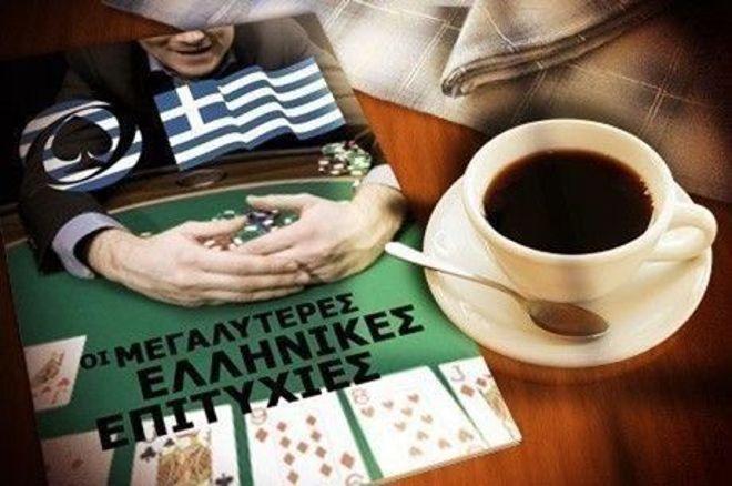 MondayCash: Πενταψήφιοι σε Monday 6-max MondayCash: Πενταψήφιοι σε Monday 6-max
