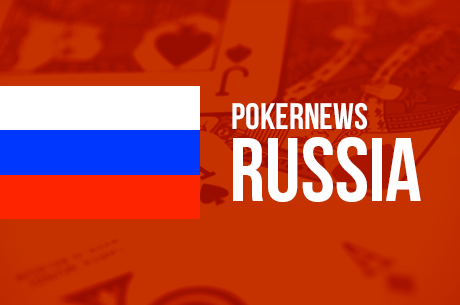 Russia's Attack Against America's "Invisible Internet" Could Switch Online Poker Off