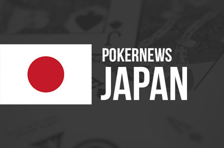 Japan May Legalize Casinos This Fall