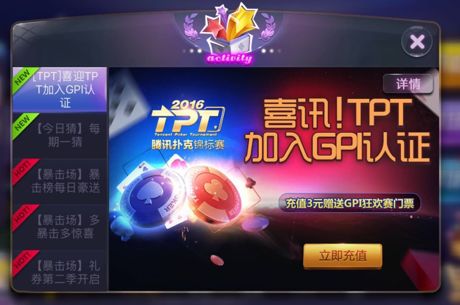 Global Poker Index Assina Acordo com o TenCent Poker Tour (China)